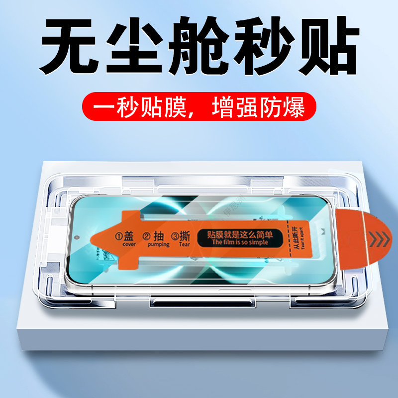 适用畅享90promax钢化膜p90mplus华为90p畅想pro max荣耀90m手机plus屏幕壳m90por的h九零十无尘仓huawei畅玩 - 实物图
