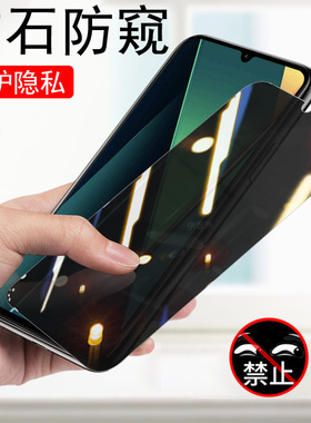 适用小米pococ75防窥钢化膜poco c75防偷窥c65手机pococ65贴膜萤幕5g防爆xiaomi防窥膜mon屏幕mi米保护贴玻璃