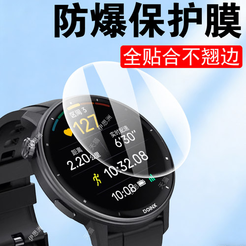 适用度享ace2钢化膜ace手表膜