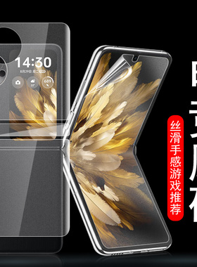 oppofindn3flip手机膜oppo磨砂find保护贴膜n3flip折叠屏findn水凝fand前oppofandn屏膜filp外屏oppon钢化fip