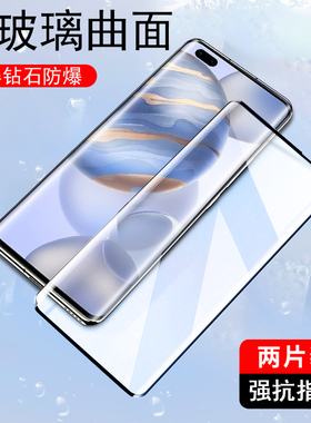 适用华为EBG一AN00钢化膜p荣耀30pro手机壳曲面ebgan10-anoo模honor39por十手机ebganoo曲屏h30pr0+曲面3opro
