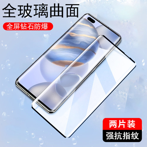 荣耀30pro钢化膜EBG-AN00防爆