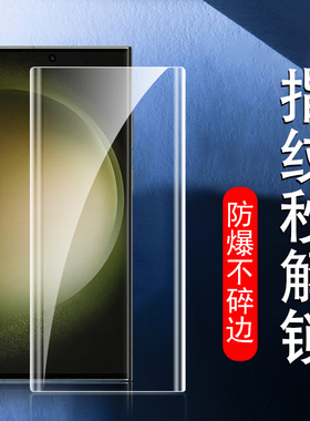 samsungs三星s23ultra秒解锁su22utral全胶glaxys23utrla手机galaxy陶瓷膜galaxys钢化s23u的a23ultrauv是ar