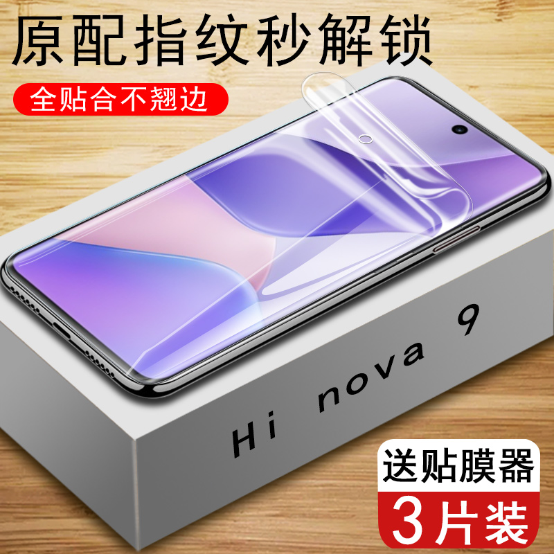 全贴合不翘边  触屏灵敏 防爆防刮 抗蓝光