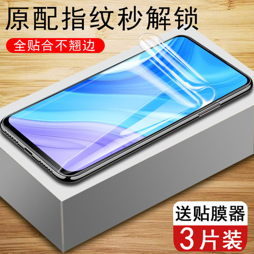 适用华为stk-al00畅享10plus贴膜