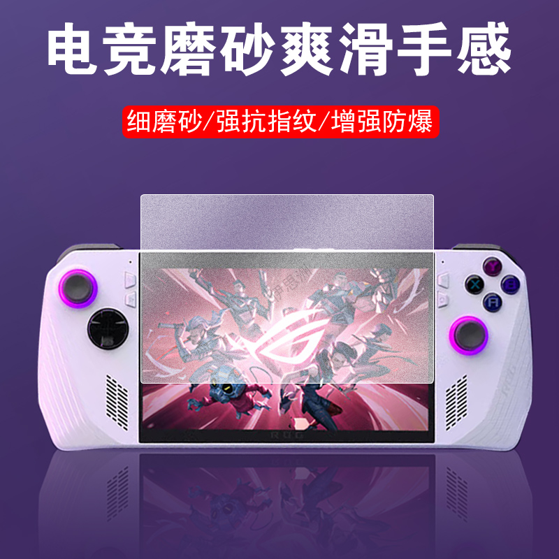 磨砂抗指纹 爽滑手感 防爆防刮 蓝光护眼