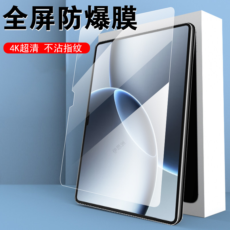 一体全玻璃 超清画质 蓝光护眼 防爆防刮