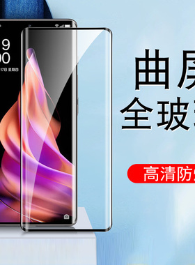 适用opporeno95g钢化膜reno9曲面opporone9手机opρoreno9水凝reon全屏opopreno9opporene9oppo0pp0pporeno09