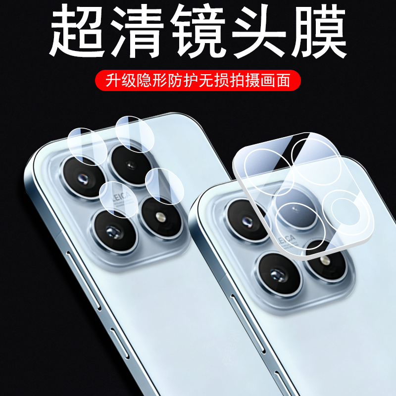 适用小米17/17pro镜头膜17promax