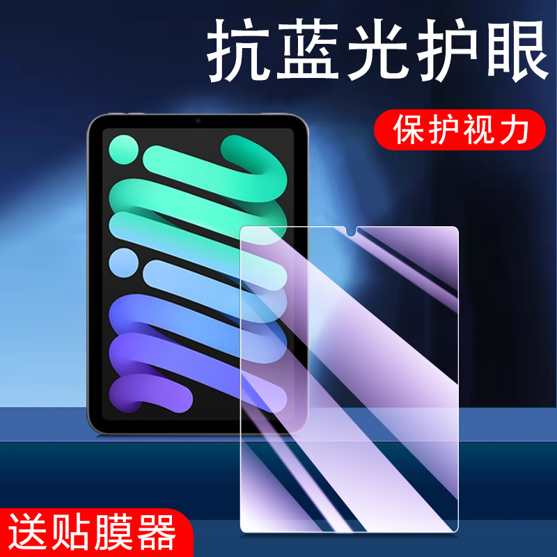 一体全玻璃 超清画质 蓝光护眼 防爆防刮