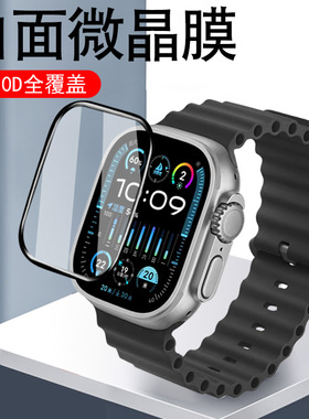 华强北gs ultra2手表膜watchgsultra2watch二uitra保护u2钢化gsultra表utral2gsu2watchgs表膜sg华强配件屏保