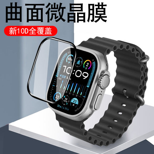 华强北gsultra2曲面全屏手表膜