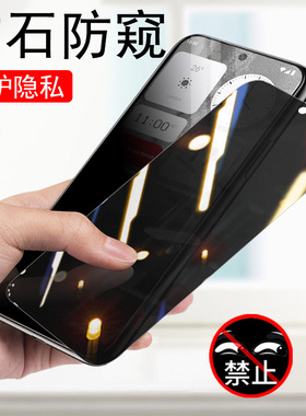 nothing Phone2防窥膜nothingphone2a plus防偷窥2aplus手机钢化膜保护隐私2代全屏贴防爆玻璃屏贴膜2ap屏幕