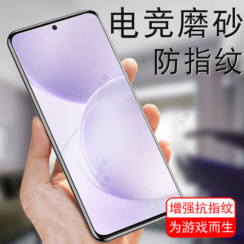 适用opporeno16/16pro磨砂钢化膜