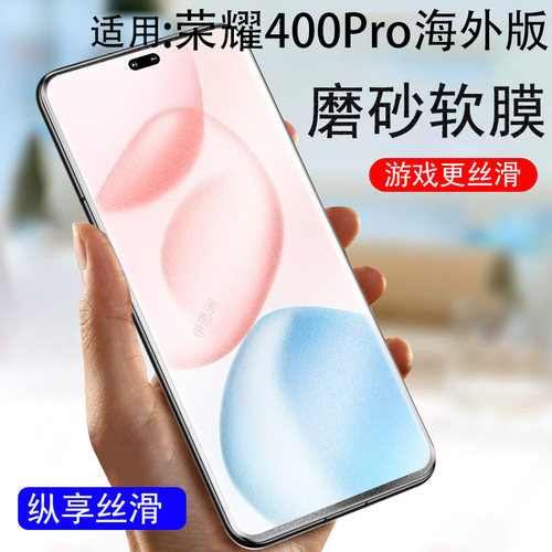 适用荣耀400pro海外版dnpnx9磨砂