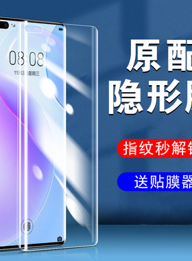 鼎桥N8Pro手机膜tdtechn8pr0华为td智选tech水凝tdn防窥nat-tn70华一nattn曲屏por钢化tdtech保护techn的顶桥