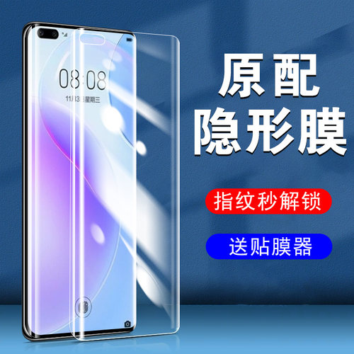 适用鼎桥N8Pro手机水凝膜