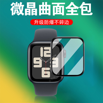 适用苹果se手表膜watchse3保护watch2表es3代applewatchse40第3代44mm钢化1iphone2贴apple贴膜e三代iwatchse