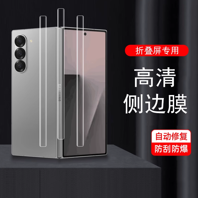 一体全贴合  超薄隐形  任意折叠