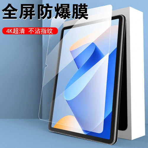 华为matepad202311.5英寸钢化膜