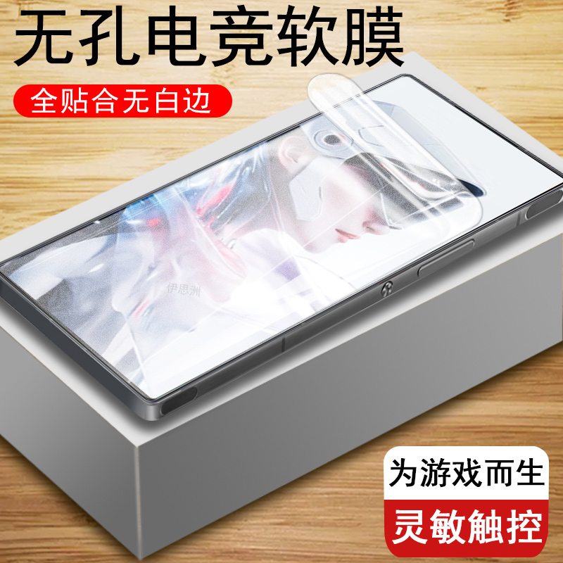 适用nx741j努比亚z80ultra磨砂膜