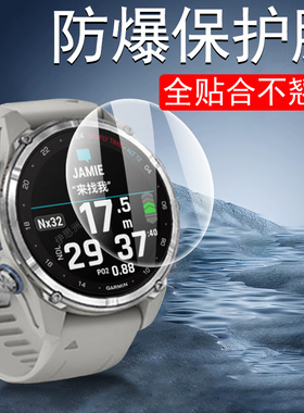 适用佳明mk3i手表膜mk3l保护mk31贴膜mkl钢化表膜descentmk智能表descent屏幕garmin43屏表盘garminmk3i51mm