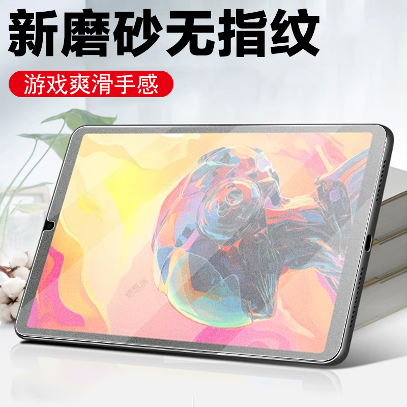 磨砂抗指纹 爽滑手感 防爆防刮 蓝光护眼