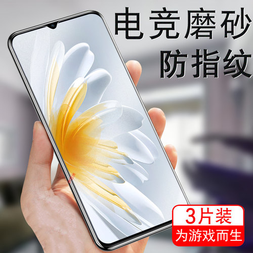 中兴远航3d/z9101磨砂钢化膜