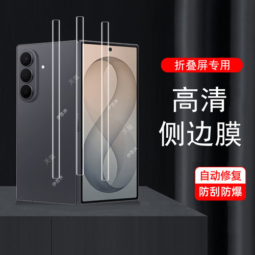 一体全贴合  超薄隐形  任意折叠