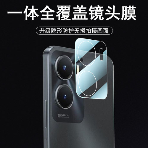 vivoy355g/y35m/y16覆盖镜头膜