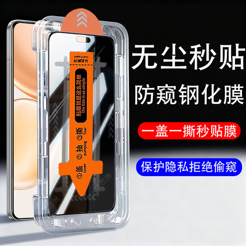 防止偷窥 保护隐私 防爆防刮花 防指纹