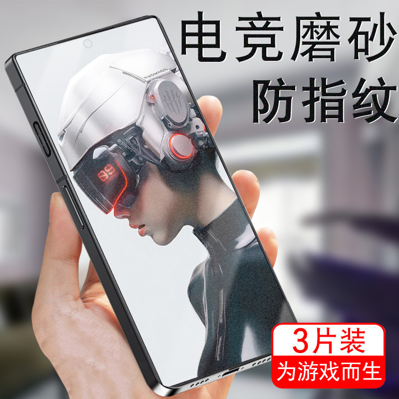 磨砂抗指纹 爽滑手感 防爆防刮 蓝光护眼