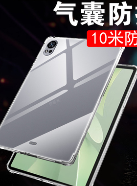 适用2025matepadair12华为lrt一w20保护壳Irt-w10平板套lrtw20透明硅胶matepad电脑air12寸w09单面w2o清水w30