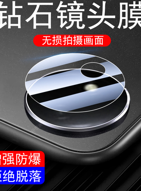 适用红米redmi padse镜头膜8.7英寸red mi小米pad平板se11寸后摄像头保护ipad摄影玻璃sepad后视镜背贴配件盖