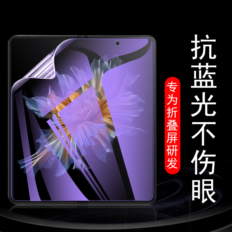 magicvs内外屏前后全套手机膜