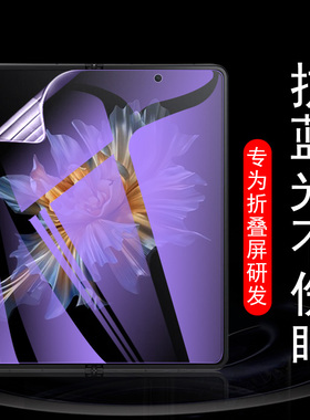 荣耀magicvs手机膜magic至臻版vs折叠屏mgaicvs华honormagicvs华为maglcvs保护水凝mgvs蓝光钢化软膜后背5g板