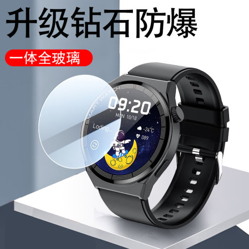 华强北GT4promax终结版玻璃膜