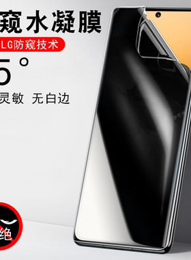 适用vivoy300pro防窥膜viv0y300p手机vivo防偷窥ivoⅴivoyⅴiv钢化水凝vⅰvoy3000por丫∨viⅵoy手pr0壳vo的