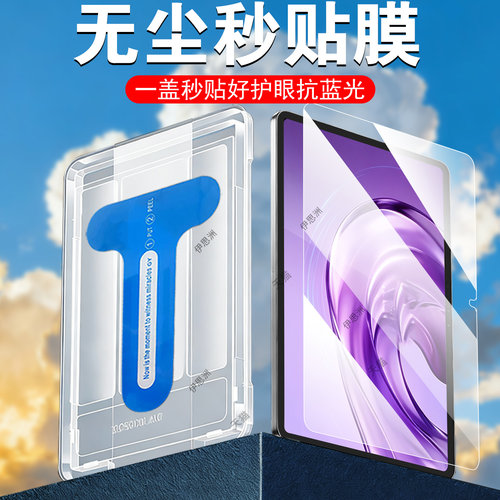 磨砂抗指纹 爽滑手感 防爆防刮 蓝光护眼