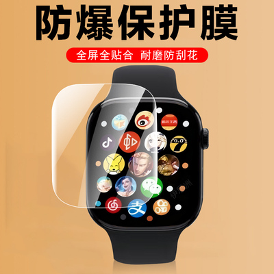 适用华强北s10手表膜s13ultra电话s12u保护s10utra钢化s9水凝s11表膜watch智能表s8屏幕贴膜华北强45顶配49mm