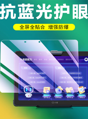 适用小度平板s12钢化膜m10护眼g12儿童电脑s16保护s20学习G16屏幕pro的por智能12s贴膜m1o蓝光16s屏保s20p屏s