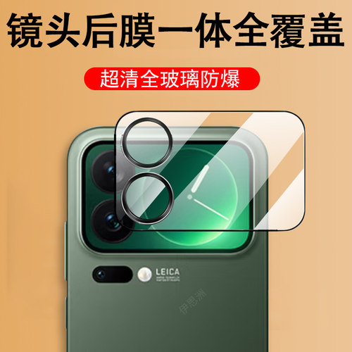 适用小米17pro/17promax背屏膜