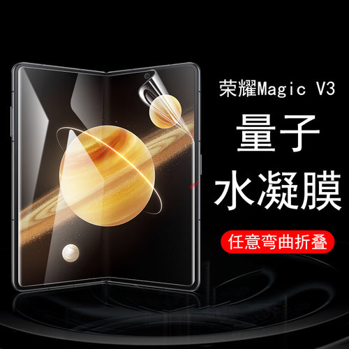 荣耀magicvs3手机膜v3内屏膜vs2折叠屏vs3前mgaicvs华为maglcvs保护magic水凝mgvs钢化magicv3软膜后铰链贴背