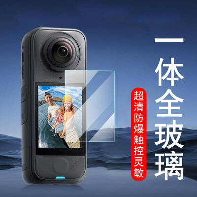 适用insta360x4air全玻璃钢化膜