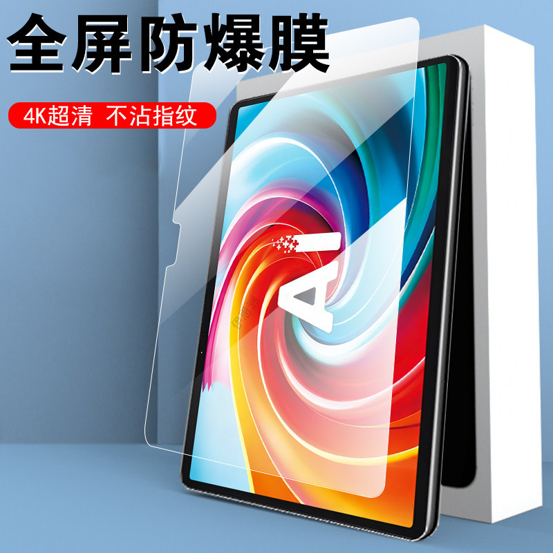 适用科大讯飞t30lite钢化膜t30ultra学习机pro平板ai屏幕t30u保护套屏保14.7寸贴膜迅飞12.5防蓝光护眼防爆壳图片