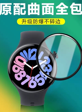 vivowatch3ecg手表膜iqoowatchgt智能表watch3eg版lqoo保护wacth表膜iqoogt手环vivowhatch钢化wach模watchgt