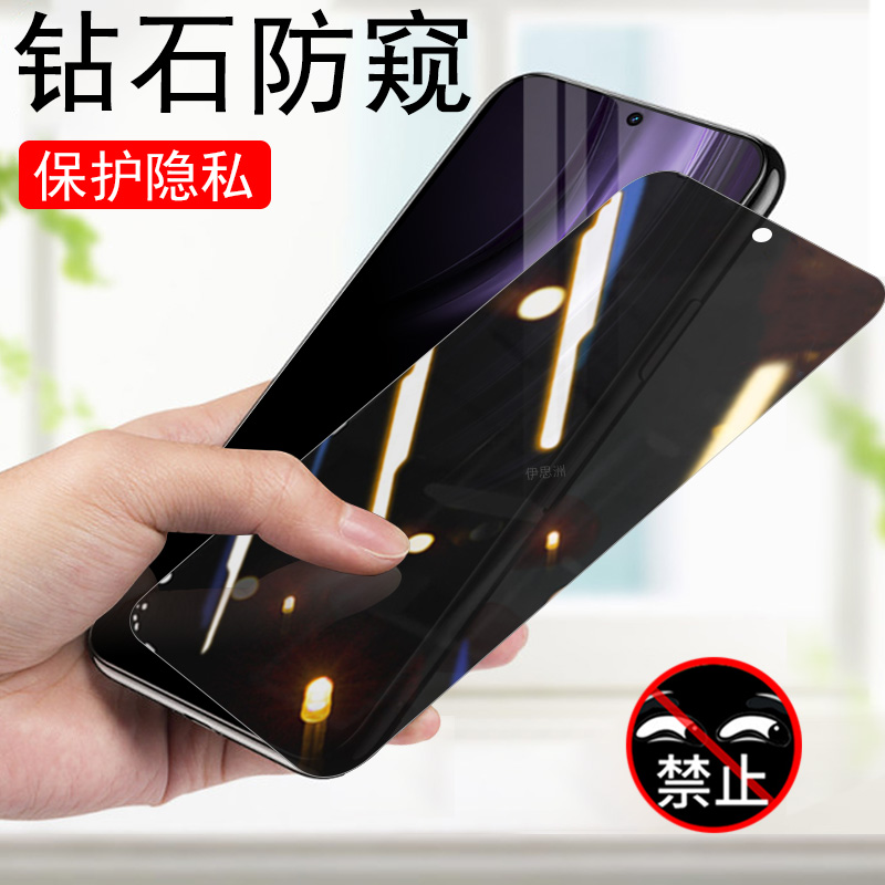 realme真我13+rmx3996防窥钢化膜