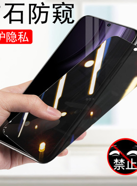 realme13+防窥膜rmx3996真我13十钢化oppo防偷窥oppormx手机壳reamle31relme保护reaime加relame的防盗隐私屏