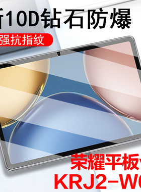 华为平板v7钢化膜10.4寸krj2-w09屏保honorpadview6玻璃padv7屏幕Ⅴ7电脑padview七保护ⅴ6贴104英寸view7模