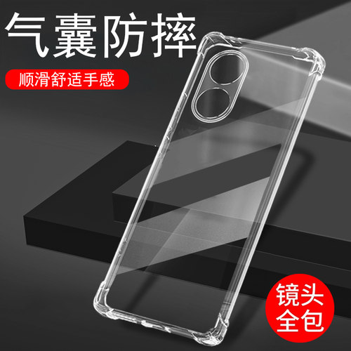 reno8t手机壳气囊防摔防爆